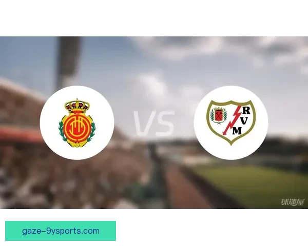 围绕西班牙马略卡俱乐部的百年荣耀与重生之路探索西甲风云传奇故事