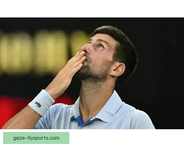 澳网焦点对决德约科维奇逆转晋级再掀赛场风云引热议成为本届最大看点