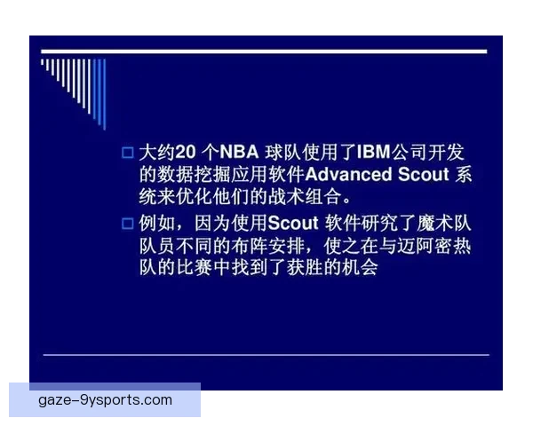 基于数据挖掘的现代竞技体育技术优化与战术应用研究