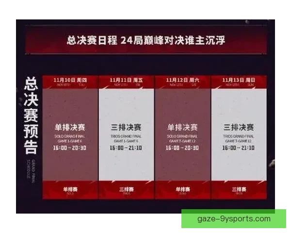 重庆超级联赛本周精彩对决全解析赛程安排一览